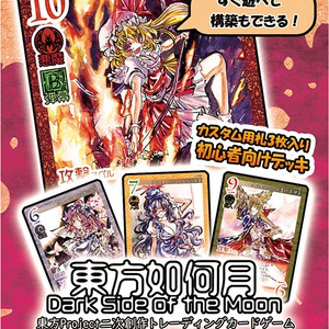 プレイマット：レミリア・フラン・咲夜【受注生産】 - うめのみせ - BOOTH