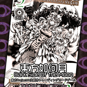 幻想ノ宴DL版（ver1.0.1） - 雛札製作委員会（幻想ノ宴） - BOOTH