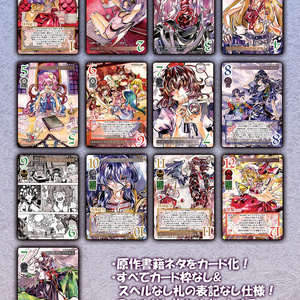 幻想ノ宴DL版（ver1.0.1） - 雛札製作委員会（幻想ノ宴） - BOOTH