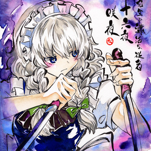 【5/7新作】東方Project　十六夜咲夜　墨彩画 原画 （色紙サイズ） 額縁付き