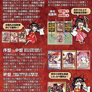 幻想ノ宴DL版（ver1.0.1） - 雛札製作委員会（幻想ノ宴） - BOOTH