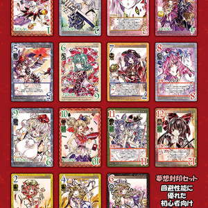 【雛札制作委員会】幻想ノ宴約2800枚+α 雛札制作委員会】幻想ノ宴約2800枚+α 東方Project 幻想