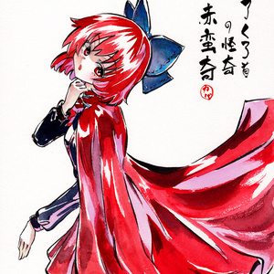 東方 紅美鈴 - 蒲谷カバヂのイラスト - pixiv