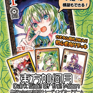 【7/19新作】東方Project二次創作T...