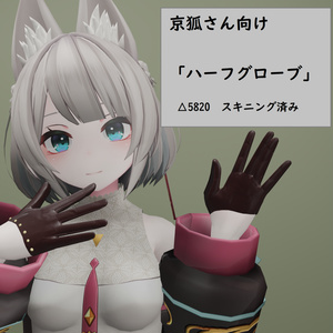 Accessory and costume for "Kyo Kitsune-san" Half glove