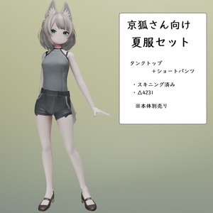 Costume for "Kyo Kitsune-san" - fresh summer clothes (tank top + shorts)