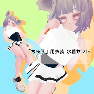 Costume for "Churro" Swimsuit Set