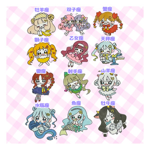 12星座ステッカー