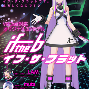 【ポスター】「if the ♭（イフ・ザ・フラット）」
