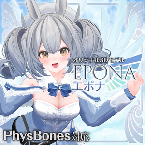 「エポナ（Epona）」オリジナル3Dモデル