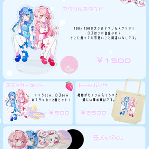 【Madoromi Mimi】DrawsePlanet　グッズ