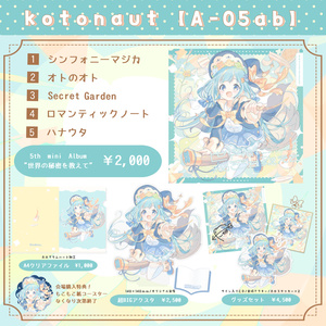 "世界の秘密を教えて"グッズ