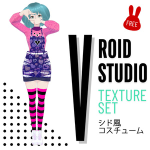 VRoid用 ₍ᐢ.ˬ.ᐢ₎ シドちゃん風コスセット　FREE