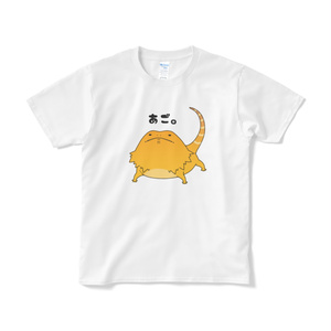 バスキングあご。