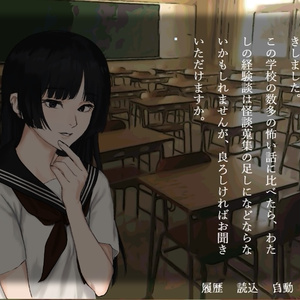 アパシー学校であった怖い話 VNV最終版 - 七転び八転がりショップ - BOOTH