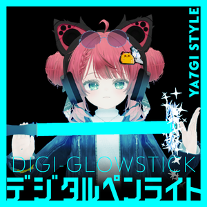 Digi-GlowStick - デジタルペンライト-