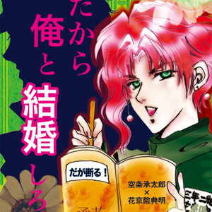 だが断る！ - asutarisuku - BOOTH