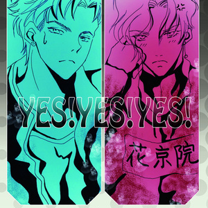 だが断る！ - asutarisuku - BOOTH