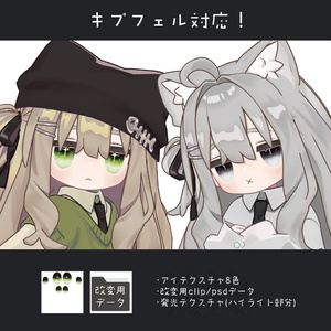 きらねあい[6アバター対応] 缩略图 4