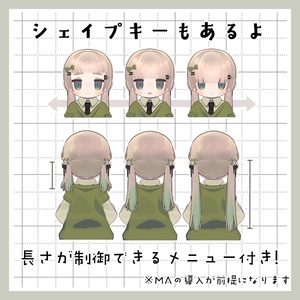 じみかわツインテール[11アバター対応] 缩略图 3