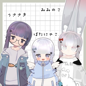 じみかわツインテール[11アバター対応] 缩略图 9