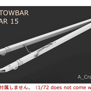 NAVY TOWBAR_アメリカ海軍艦上牽引バー