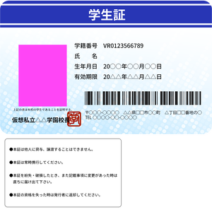 3Dモデル『学生証』