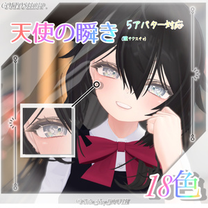 えんじぇる✧key🪽ྀིEye【VRC想定】