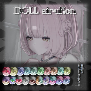【VRC】DOLL zirukon💎【EYE Texture】