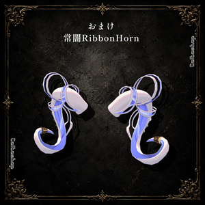 ⟡.· 月詠_Ribbon.Horn_ ⟡.·【VRC想定】 缩略图 18
