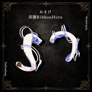 ⟡.· 月詠_Ribbon.Horn_ ⟡.·【VRC想定】 缩略图 19