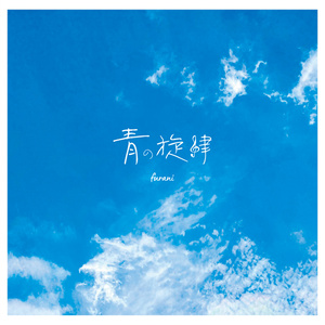 音楽朗読劇『Music Soldier』公演収録CD（2枚組） - Enjil