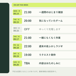 WEEK CANVAS｜配信予定メーカー【3配色・PNG保存・オフライン】