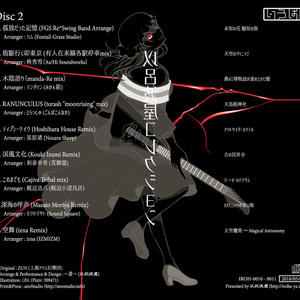 StaticWorld 月臨寐郷 日本限定仕様盤 東方 同人 音楽 CD StaticWorld 月臨寐郷 日本限定仕様盤 東方 同人 音楽 CD - メルカリ