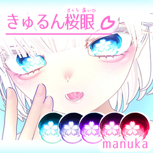 🌸shop開設SALE‼️マヌカ桜アイテクスチャ🌸