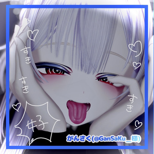 🛒SALE価格✨️Shinano対応‼️喉奥ありリアル舌テクスチャ 💕【VRchat】【とせらぼ！】 缩略图 2