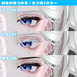 🛒‎SALE価格🤍狛乃くん専用🐺鬼バリ3+9‎🤍ナチュラルに盛りたい人へのメイク。【VRchat】テクスチャ／komano 缩略图 3