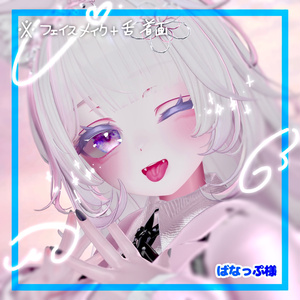 🛒SALE価格‼️愛莉対応最強涙袋とリアル舌テクスチャ。👅4w!!【VRchat】 缩略图 4