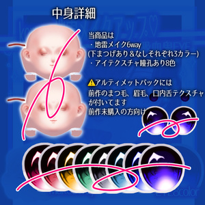 SALE🛒狛乃地雷⚡️make＆🦇太ふちEYEテクスチャ💕【komano】【VRchat】 缩略图 8