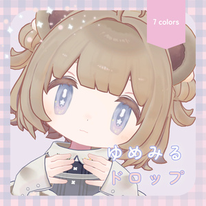 【こぐまのルウ専用】ゆめみるドロップ (Eye texture)