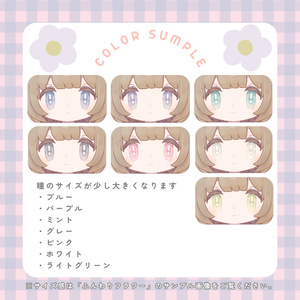 【こぐまのルウ専用】ゆめみるドロップ (Eye texture) 缩略图 2