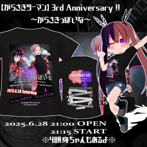 【がらさきツーマン】 3rd Anniversary ！！〜がらさきっぽいな〜【LiveTシャツ】