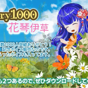 花琴伊草 妖怪 Yokai Booth