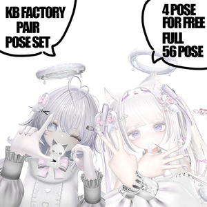 【無料版あり】ペアポーズセット 【28組 56種 】