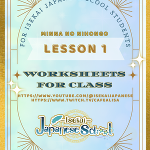 Minna no nihongo Lesson1 Printouts