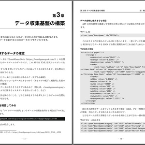 データ可視化サービスをリリースするための道案内