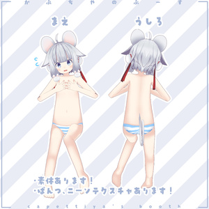 【オリジナル３Dモデル】ねのひVer1.20