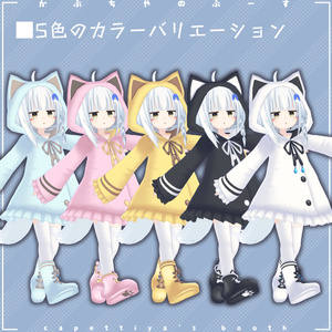 【26アバター対応】ねこレインコート【PB対応】