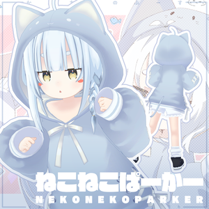 【47アバター対応】ねこねこぱーかー【アパレルコラボ中】