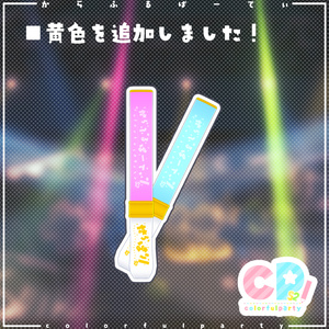 からぱりぶれーど